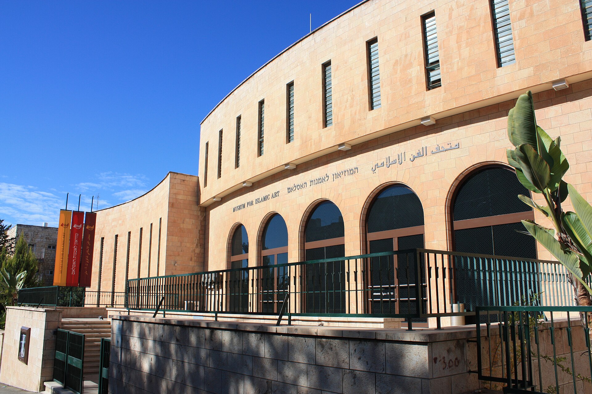 The museum's entrance front, with its name carved above the arched windows in English, Hebrew and Arabic. The name on the building is Leo Aryeh Mayer's, not hers and not her father's. Her own family occupies a single hall inside it, holding his clocks and watches. George Daniels, who is reported to have doubted the wisdom of placing the collection this far from London, Paris and Geneva, went on to catalogue it here in 1980.