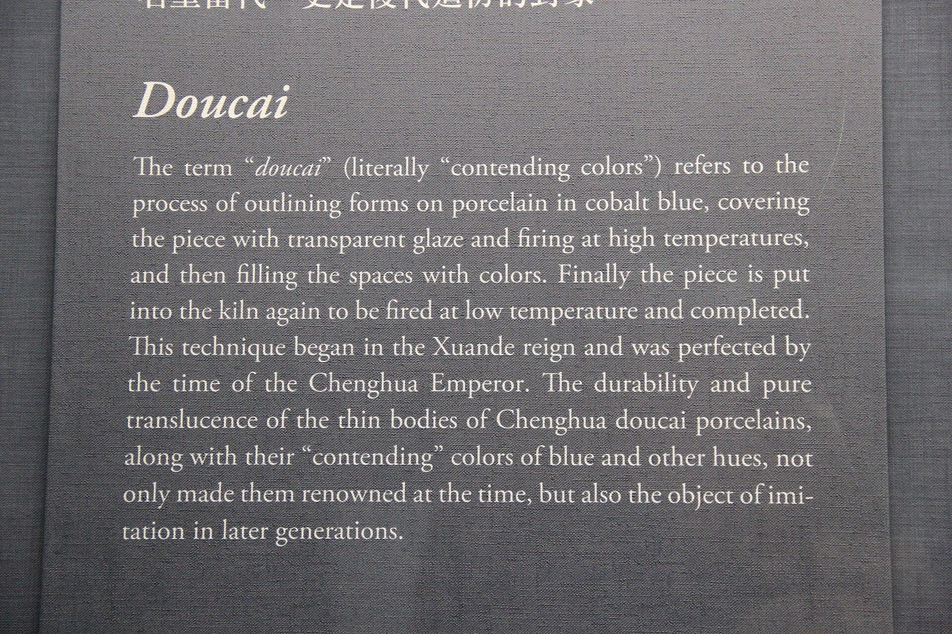 The museum's own definition of doucai