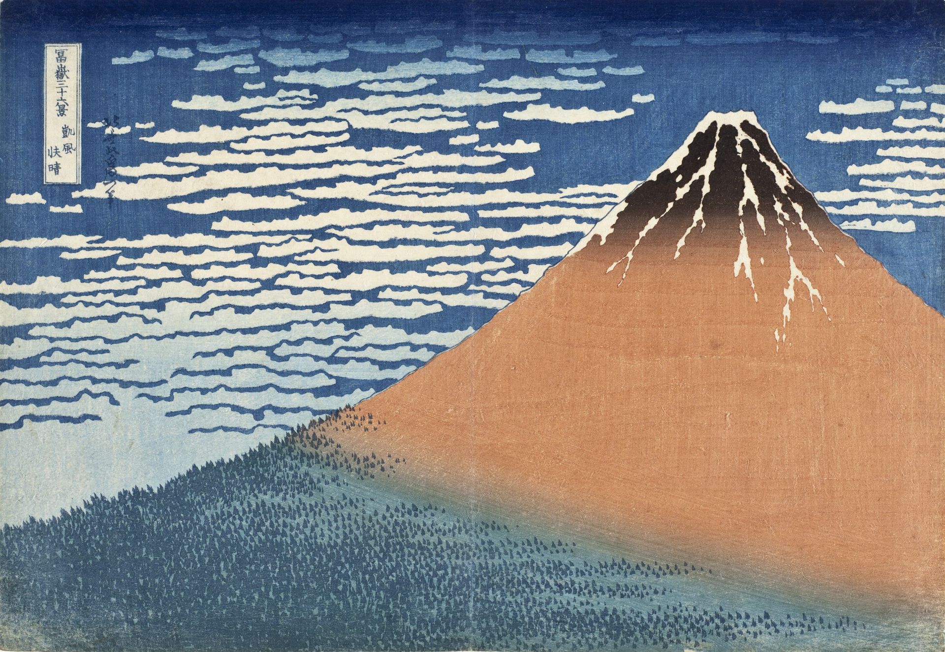 South Wind, Clear Dawn, known as Red Fuji