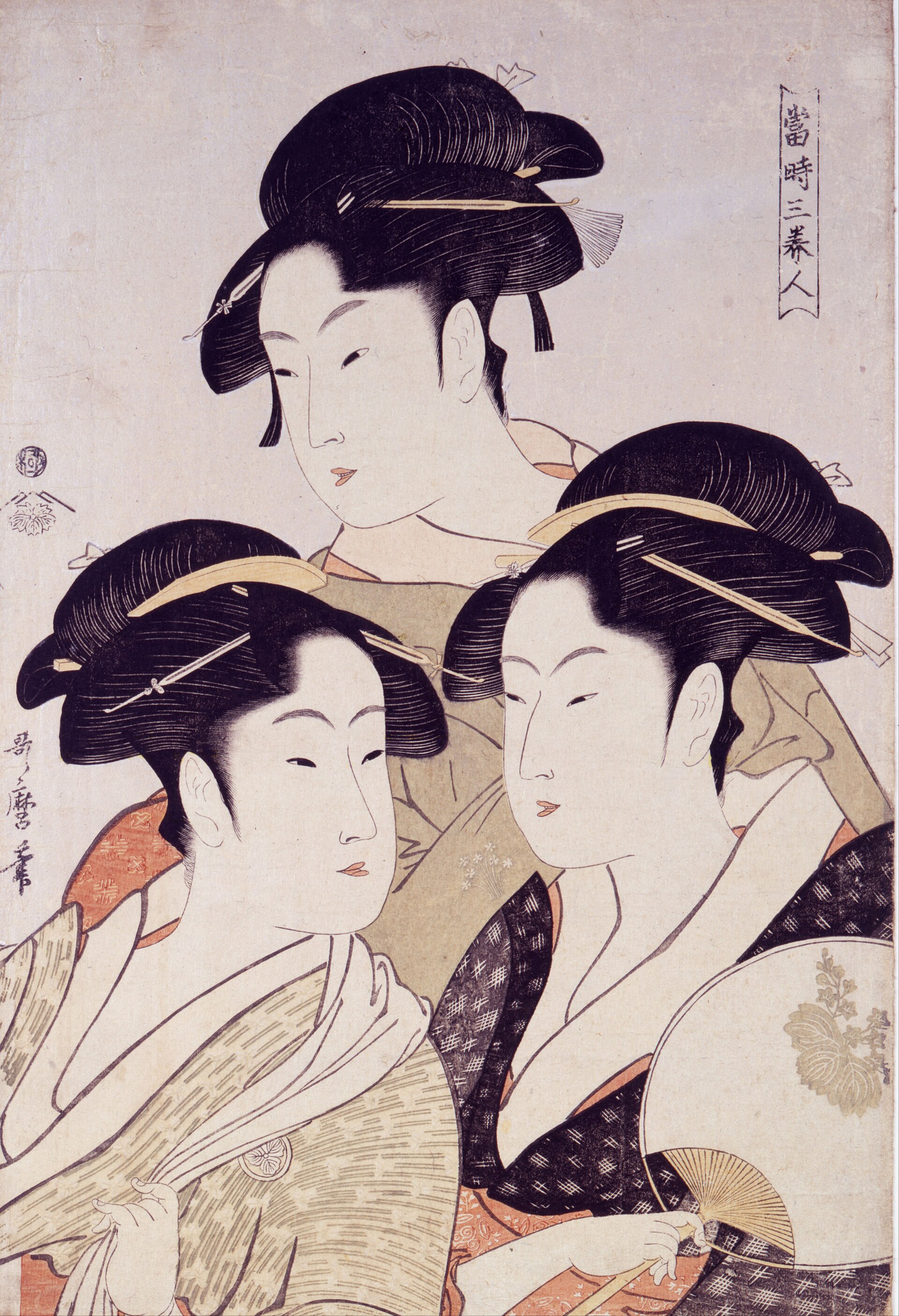 Toji San Bijin (Three Beauties of the Present Day)