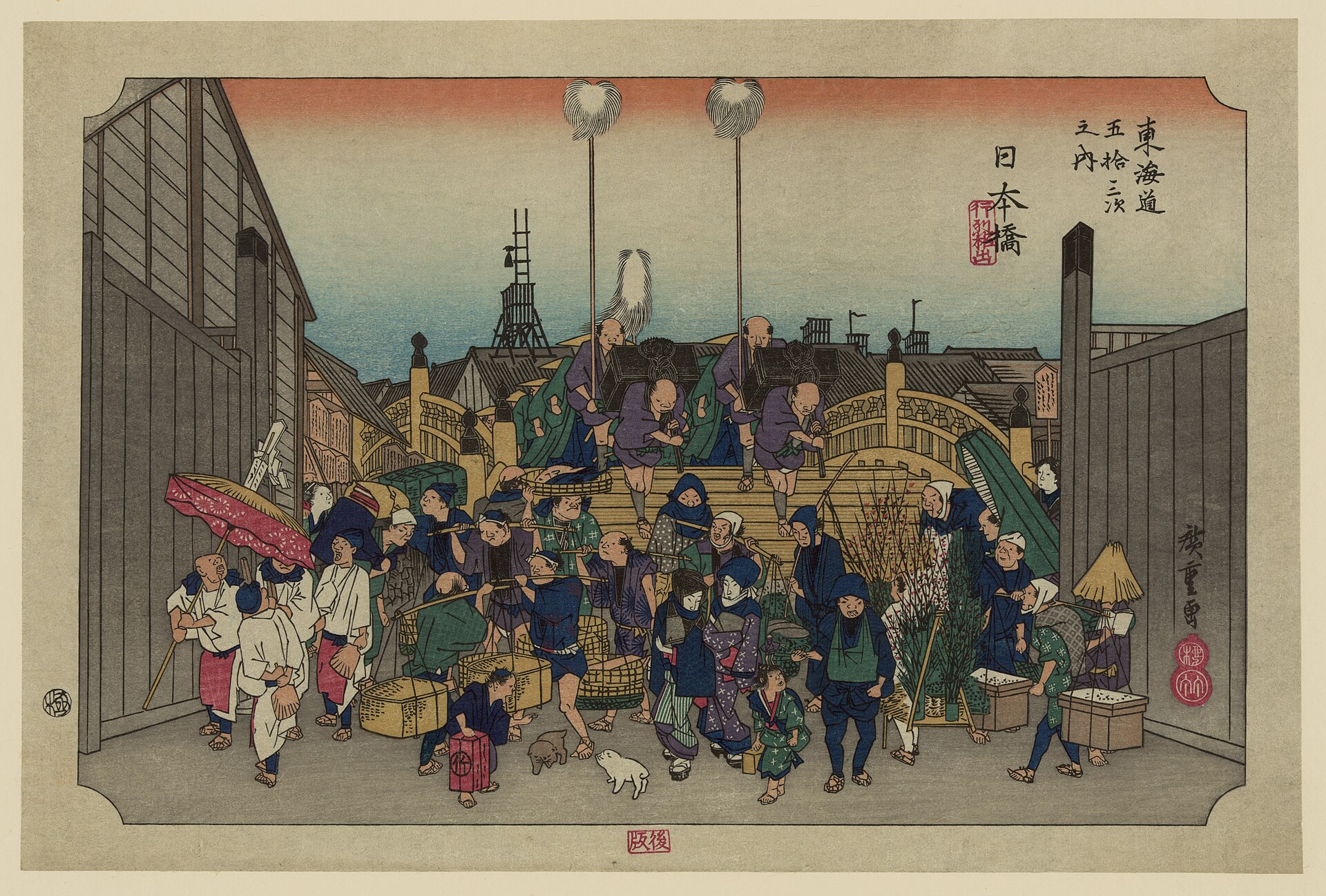 Nihonbashi, 2nd edition, Fifty-three Stations of the Tokaido (modern facsimile)
