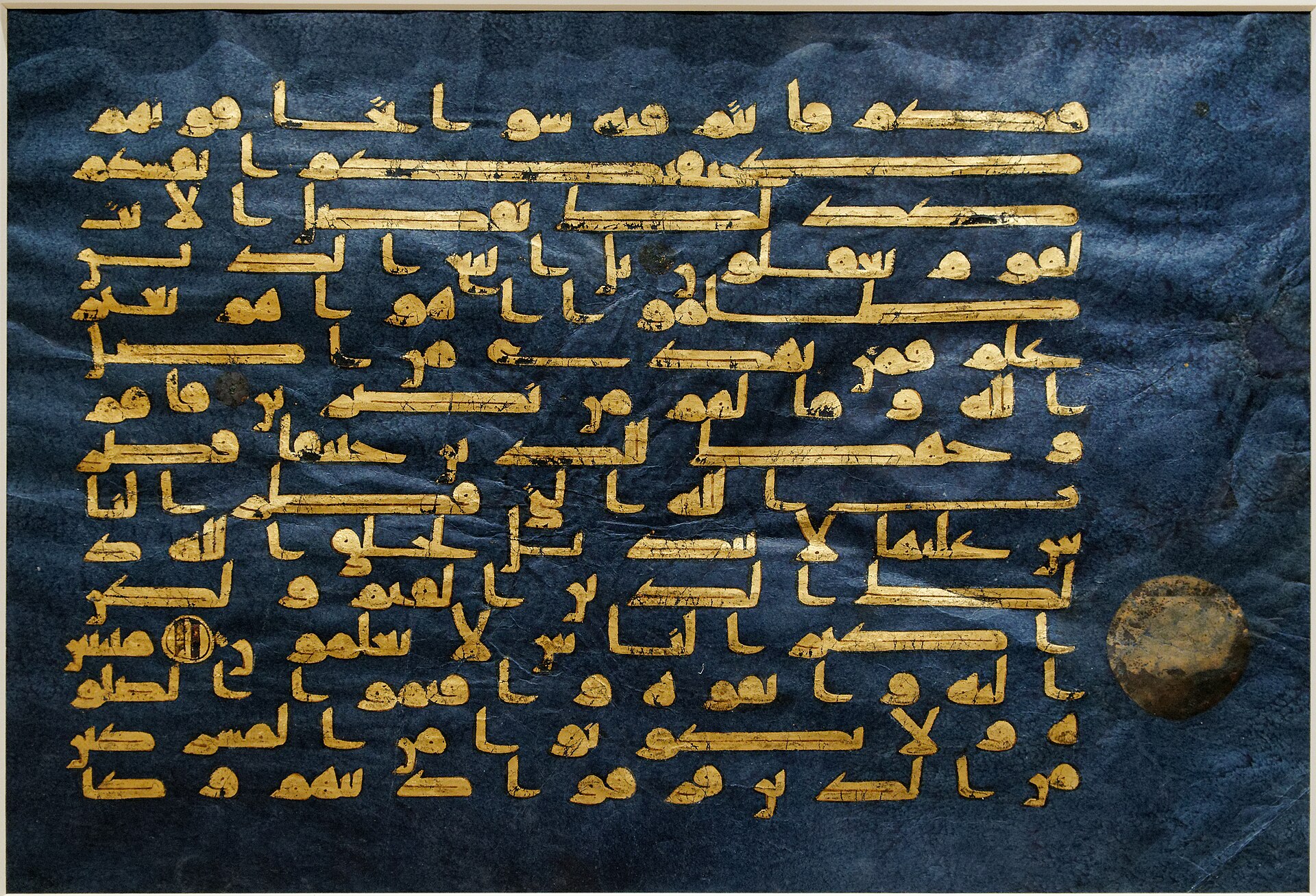 Folio from the "Blue Qur'an", second independent photograph