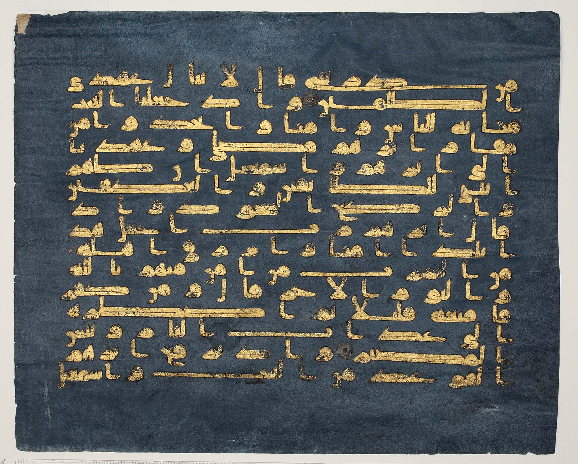 Two folios from the Blue Qur'an, Khalili Collection