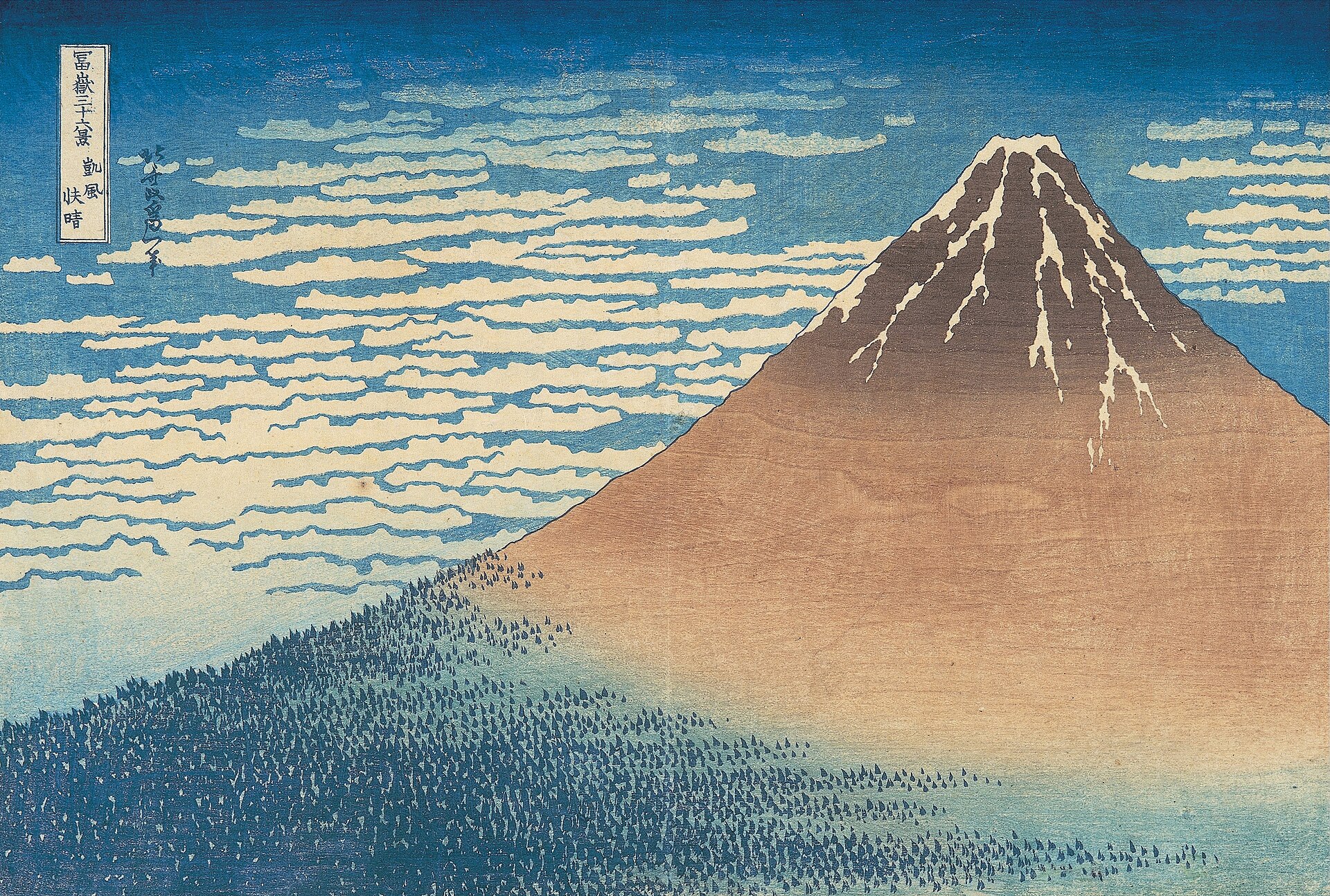 Fine Wind, Clear Morning - the Shimane Art Museum impression