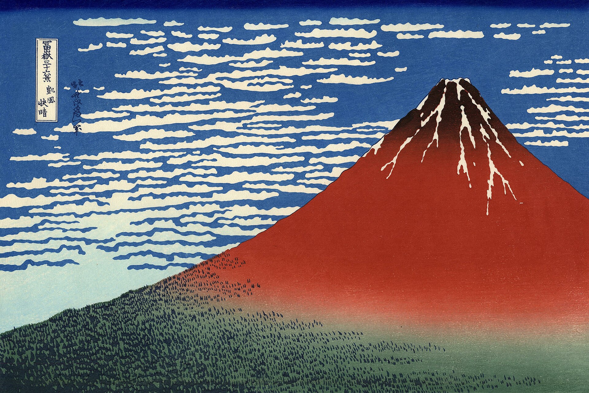 Red Fuji - impression of undocumented holding institution