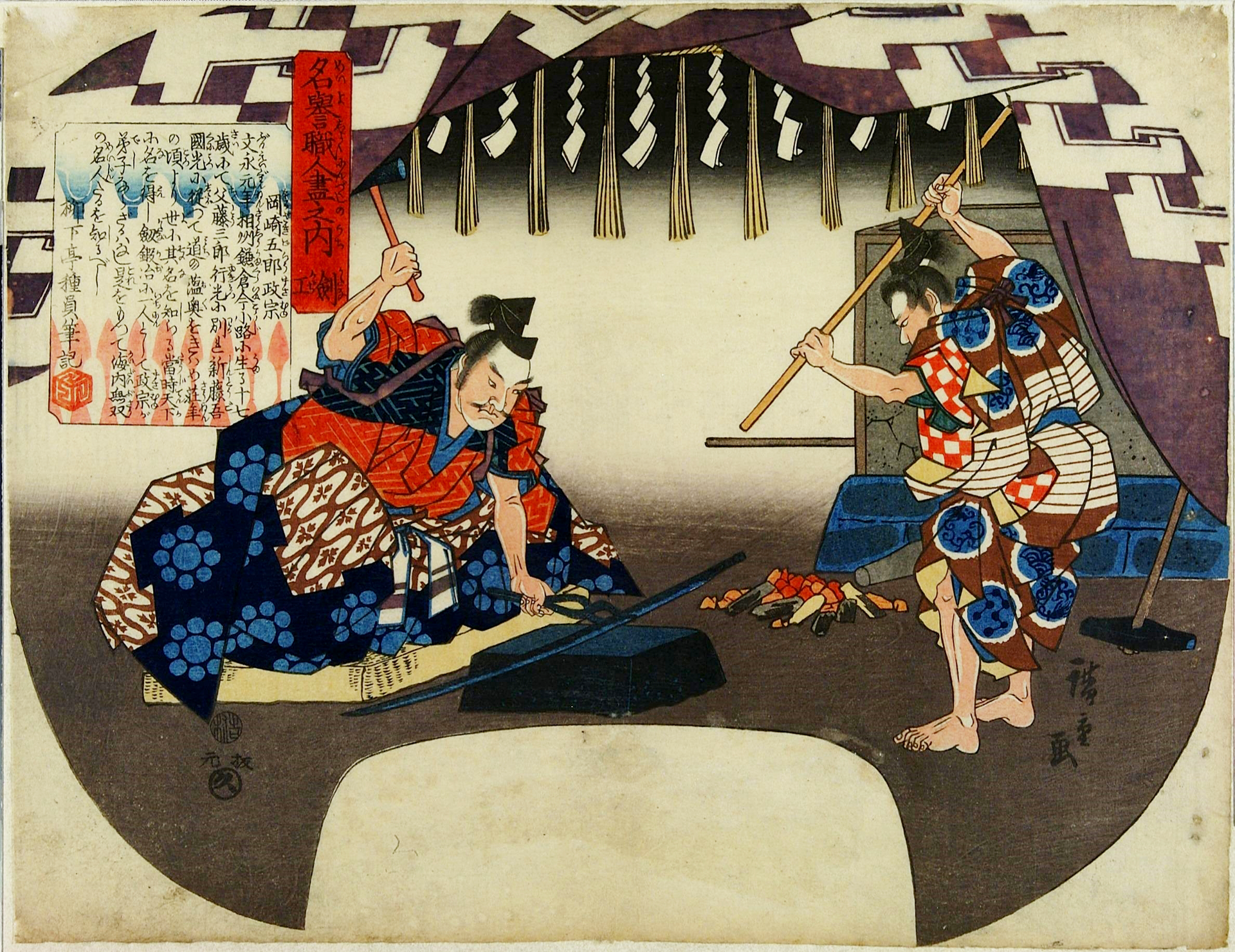 Goro Masamune forging a blade