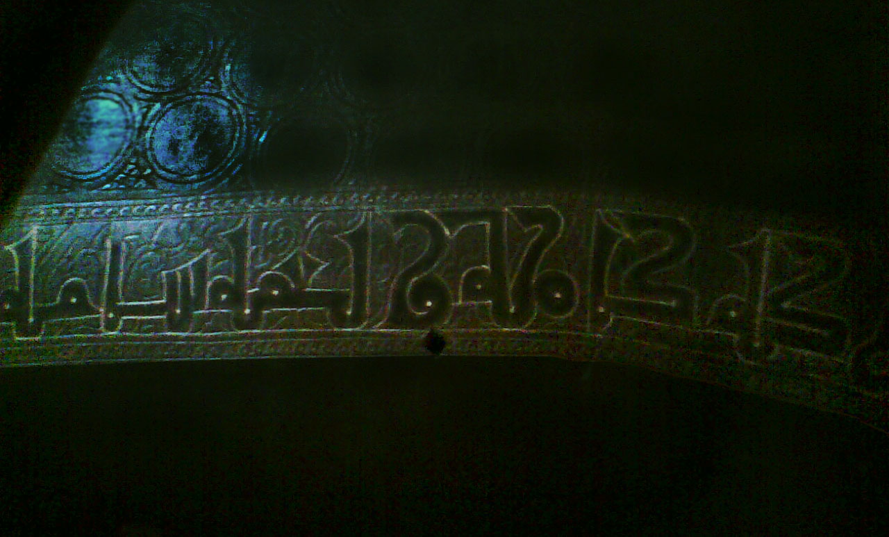 The Kufic inscription