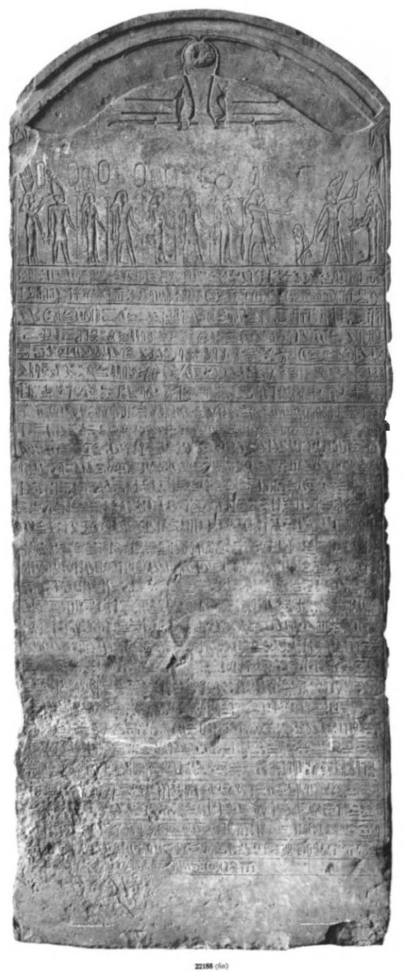 The Nubayrah Stele
