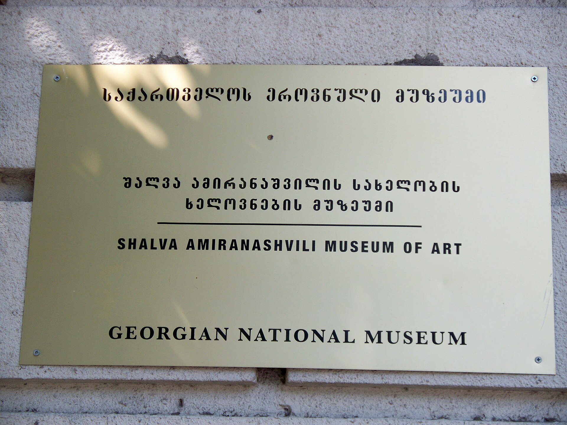 The museum's entrance plaque