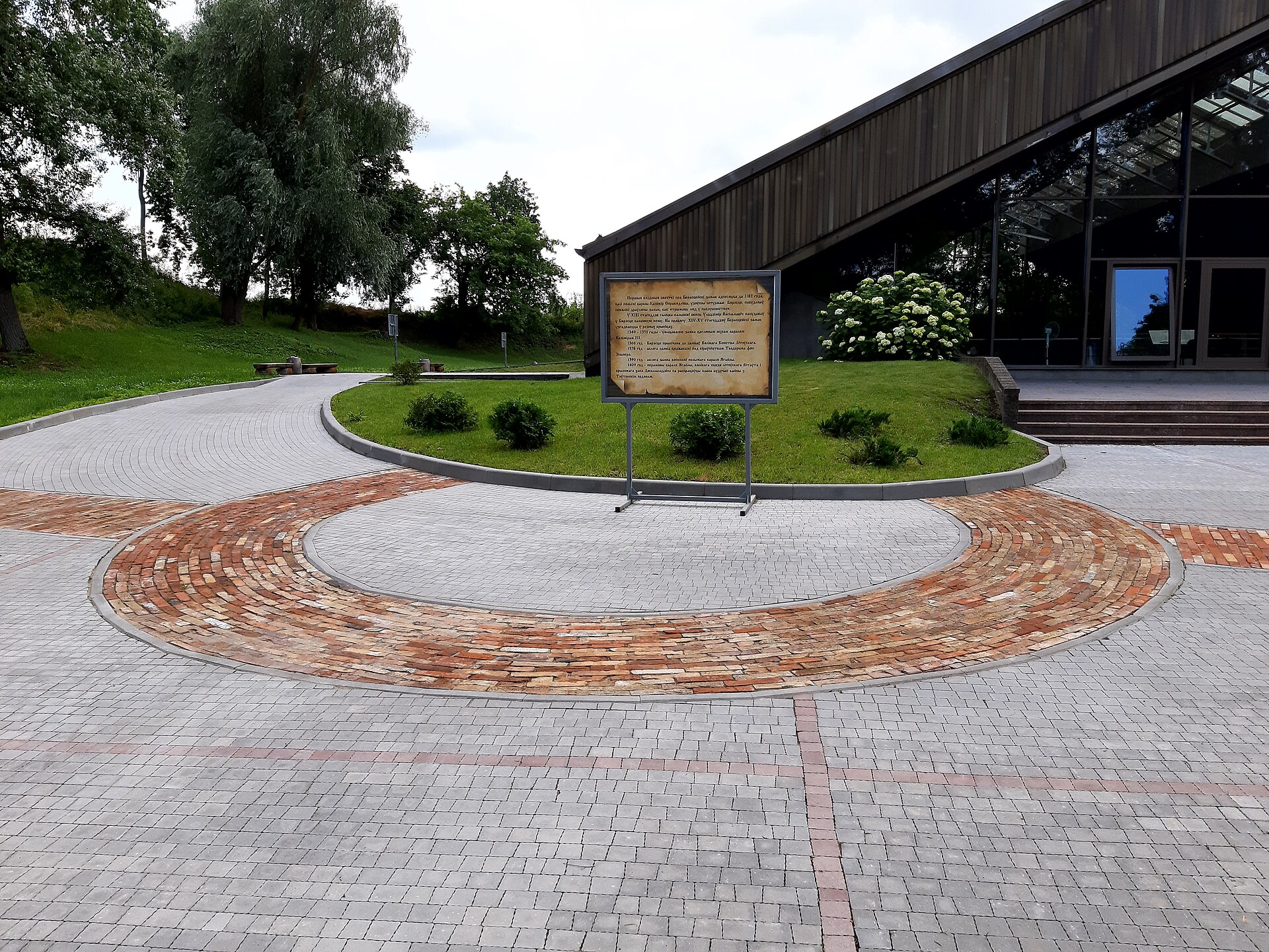 The forecourt and entrance sign