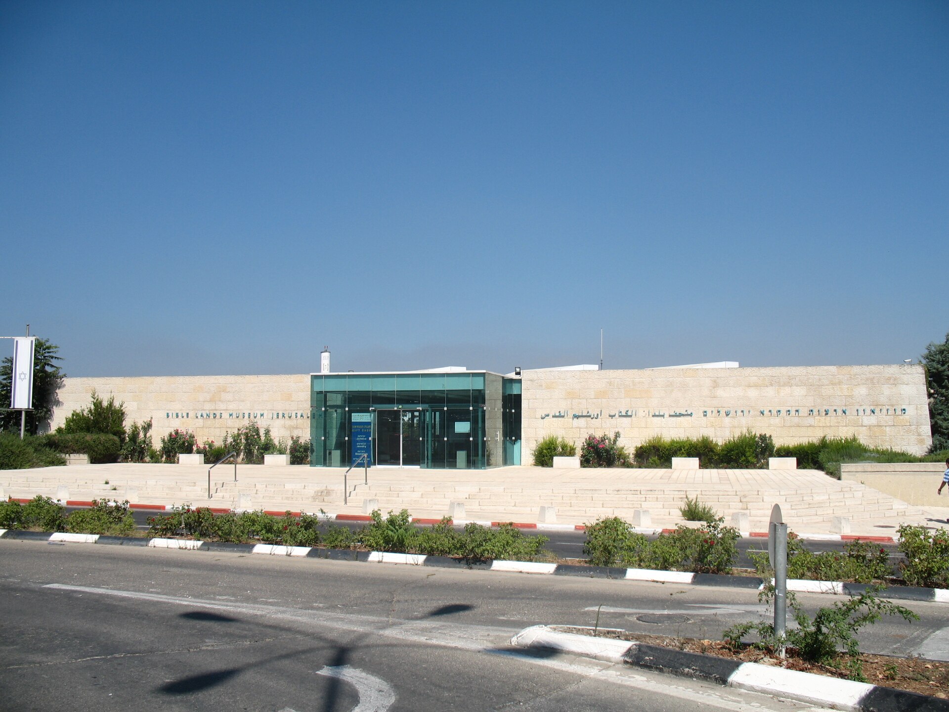 Bible Lands Museum Jerusalem, exterior