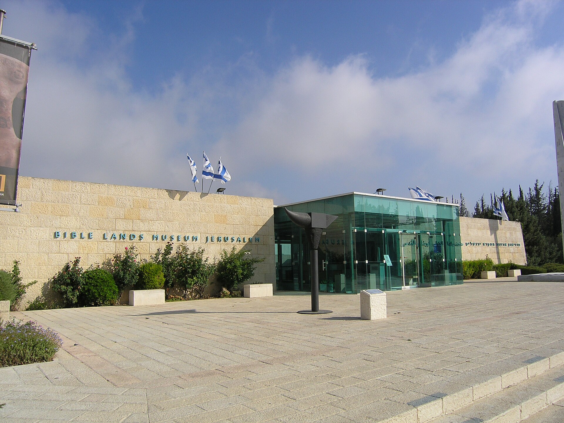 Entrance of the Bible Lands Museum