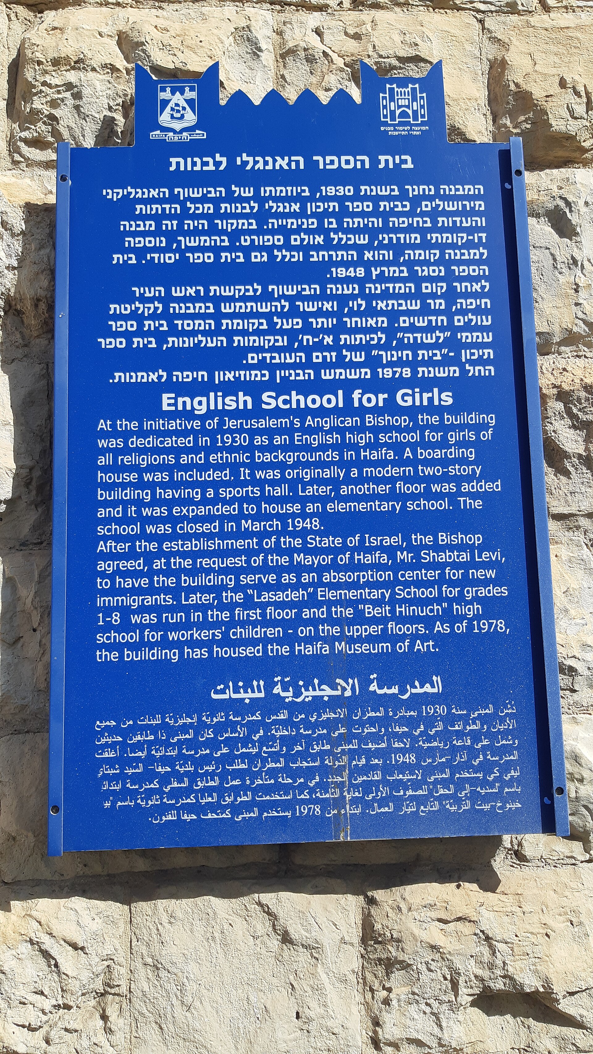 The former Anglican girls' school, now the Haifa Museum of Art