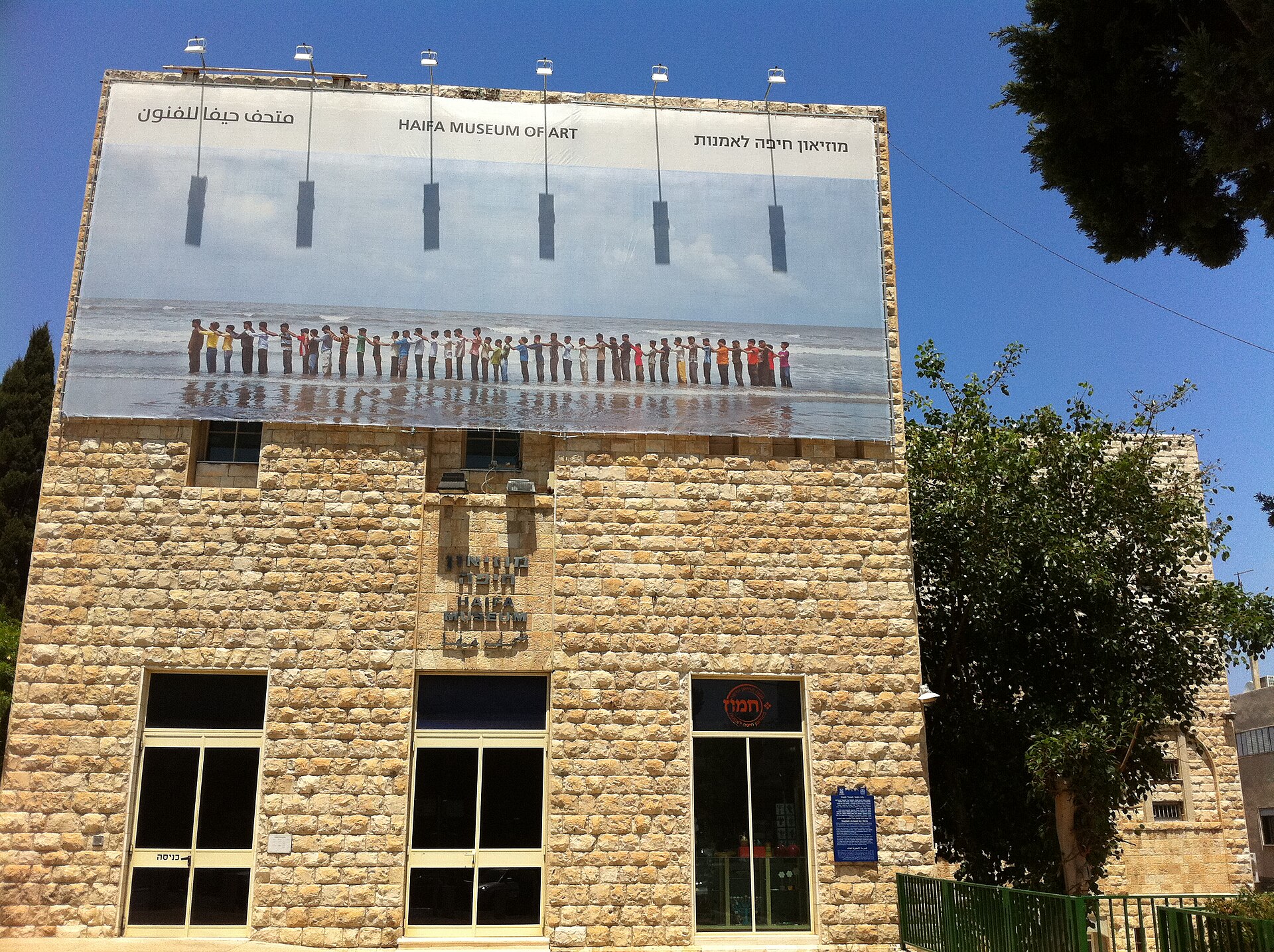 The museum facade, 2011