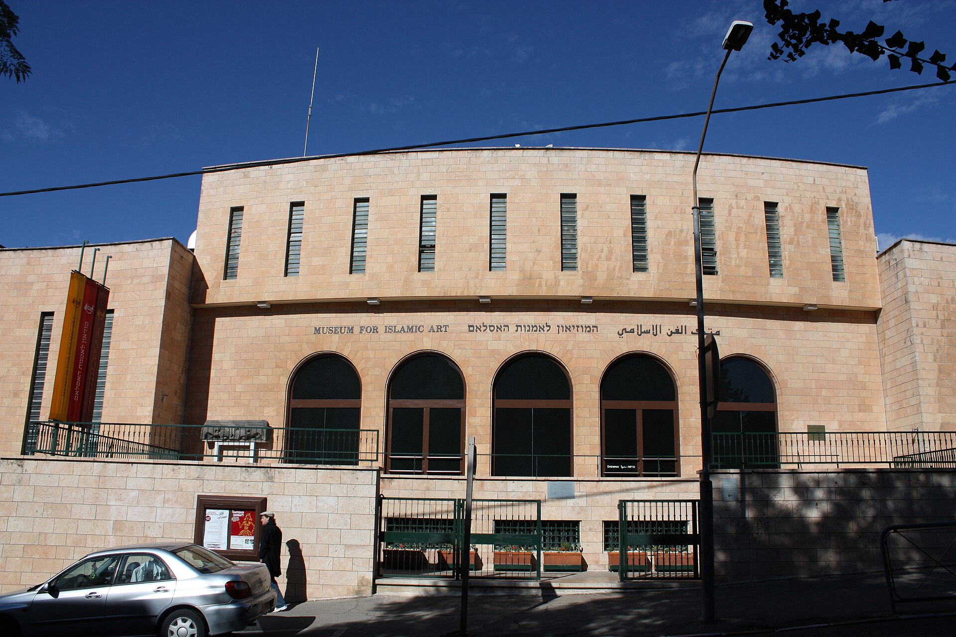 The Museum for Islamic Art, street view