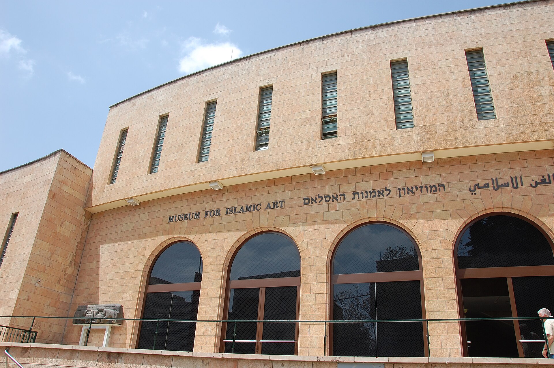 L. A. Mayer Museum for Islamic Art