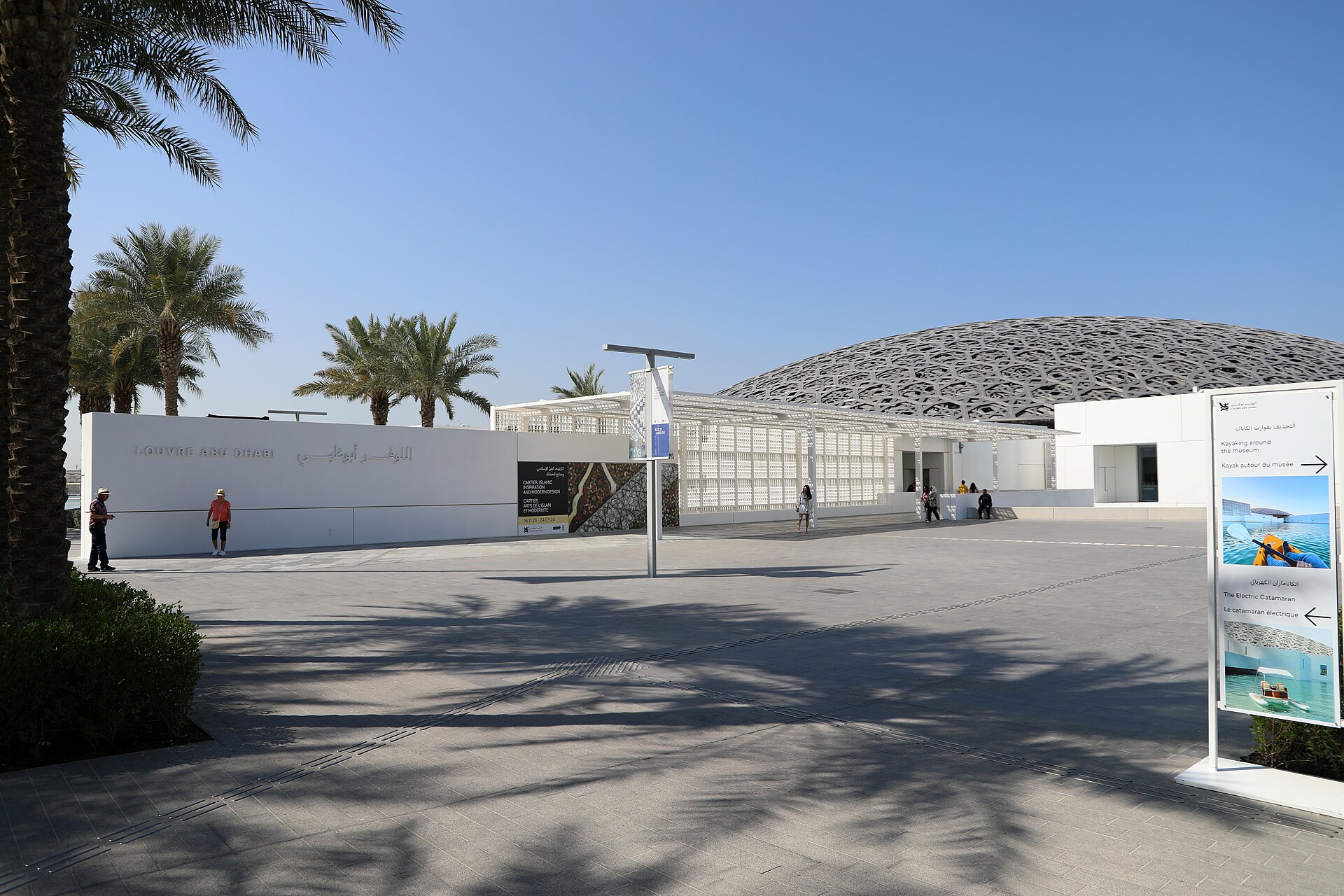 The dome seen from the entrance plaza