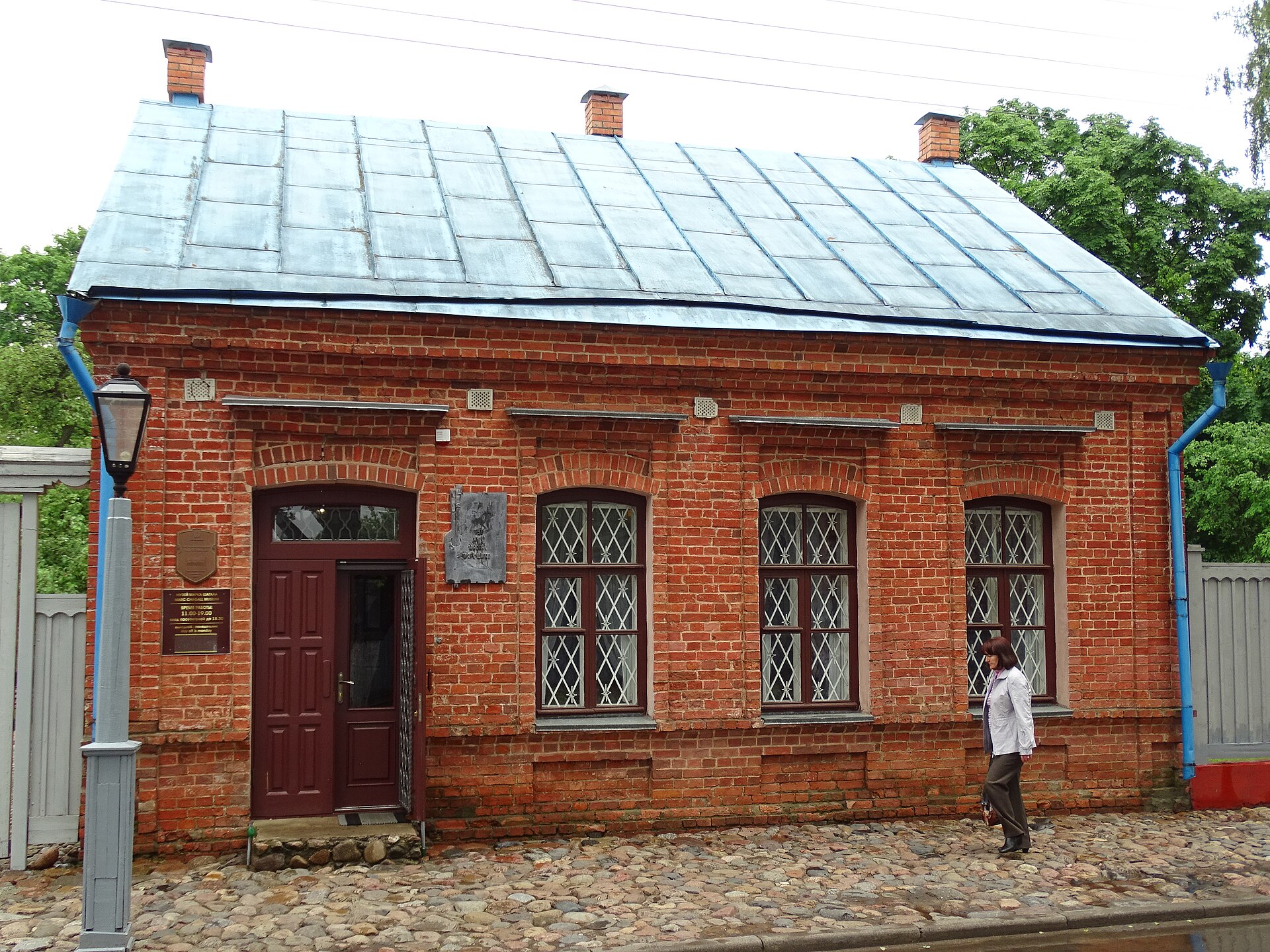 The House-Museum exterior