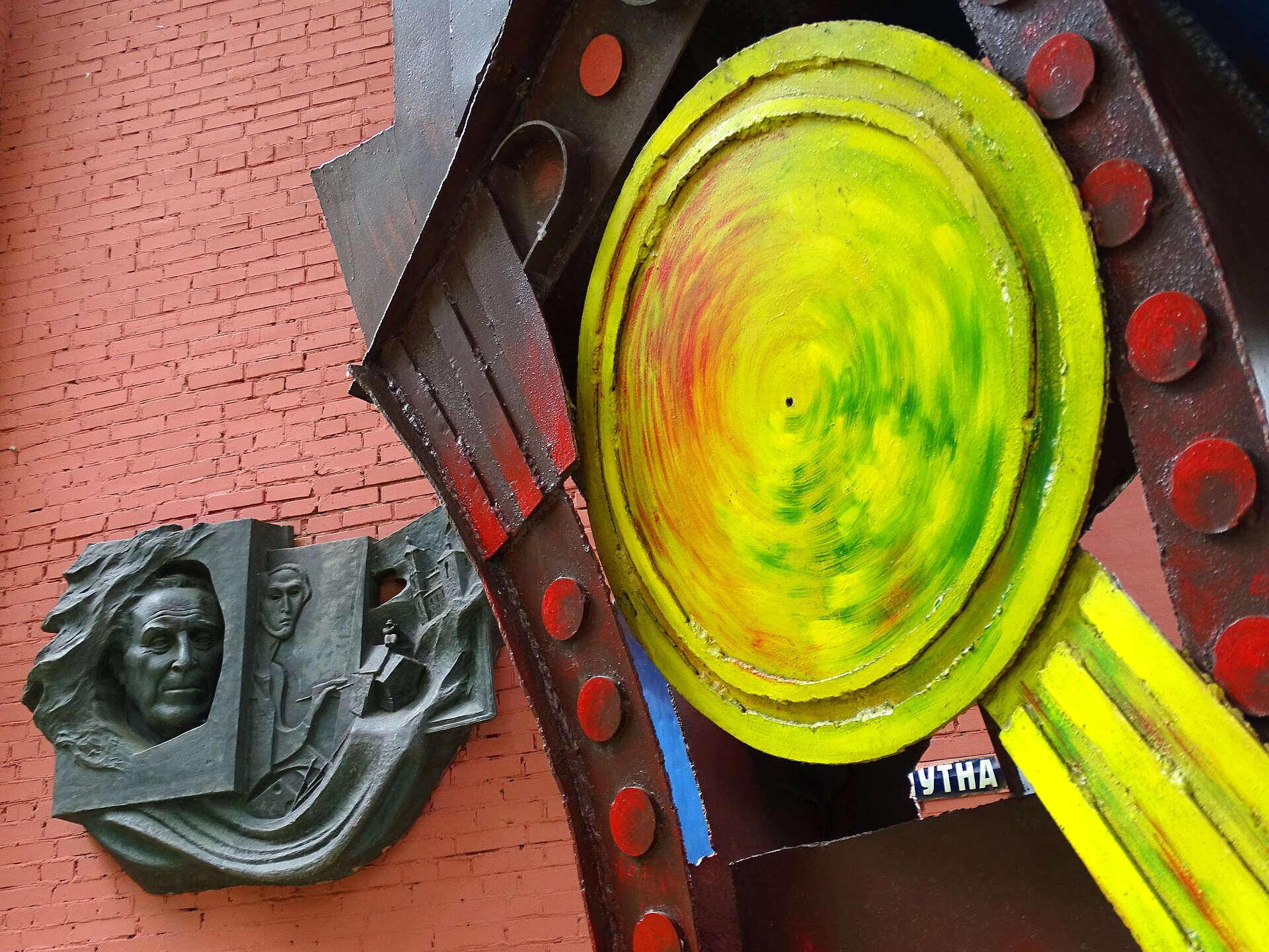 Plaque and artwork outside the Art Centre