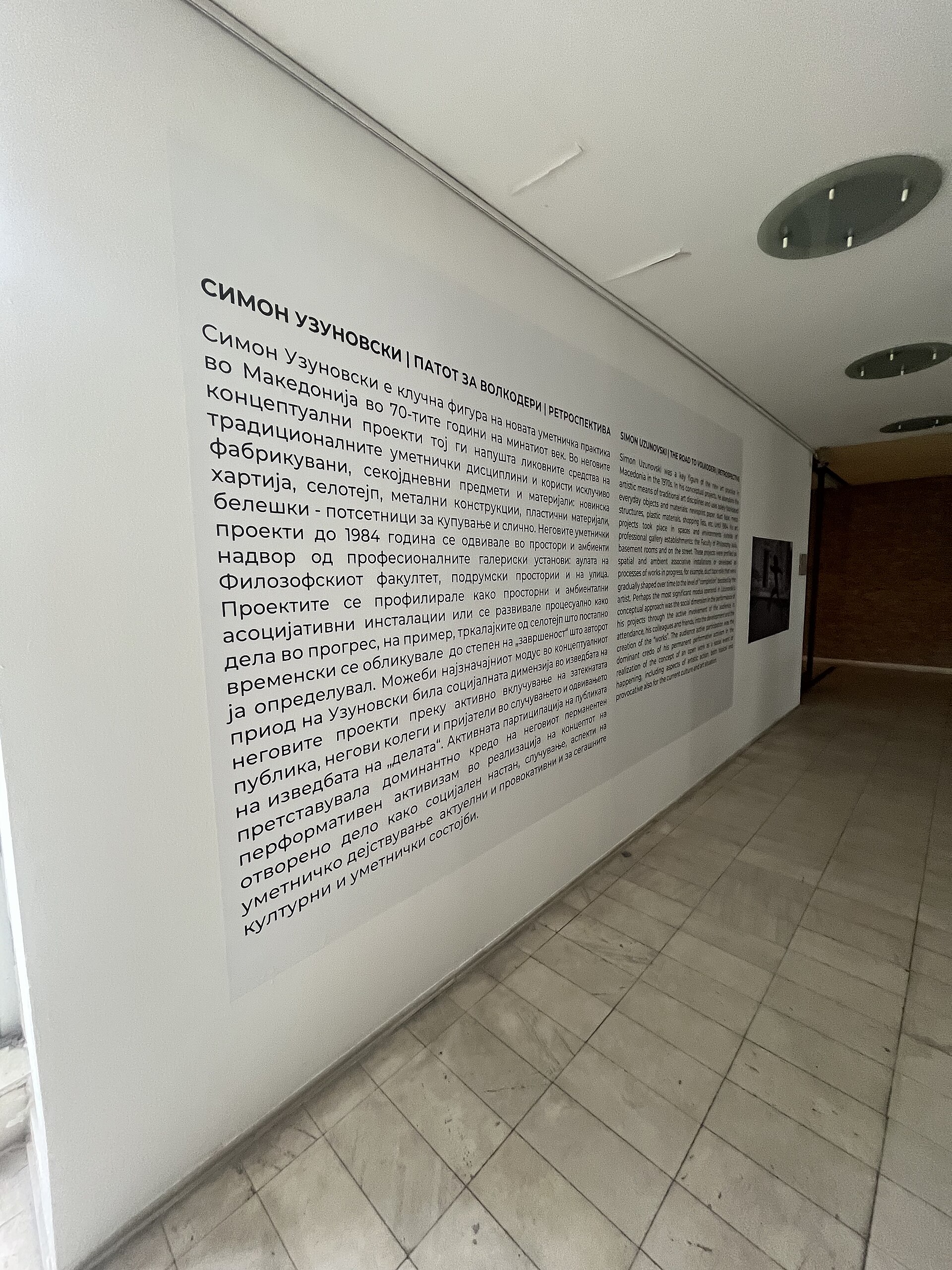 Museum of Contemporary Art, Skopje, exterior