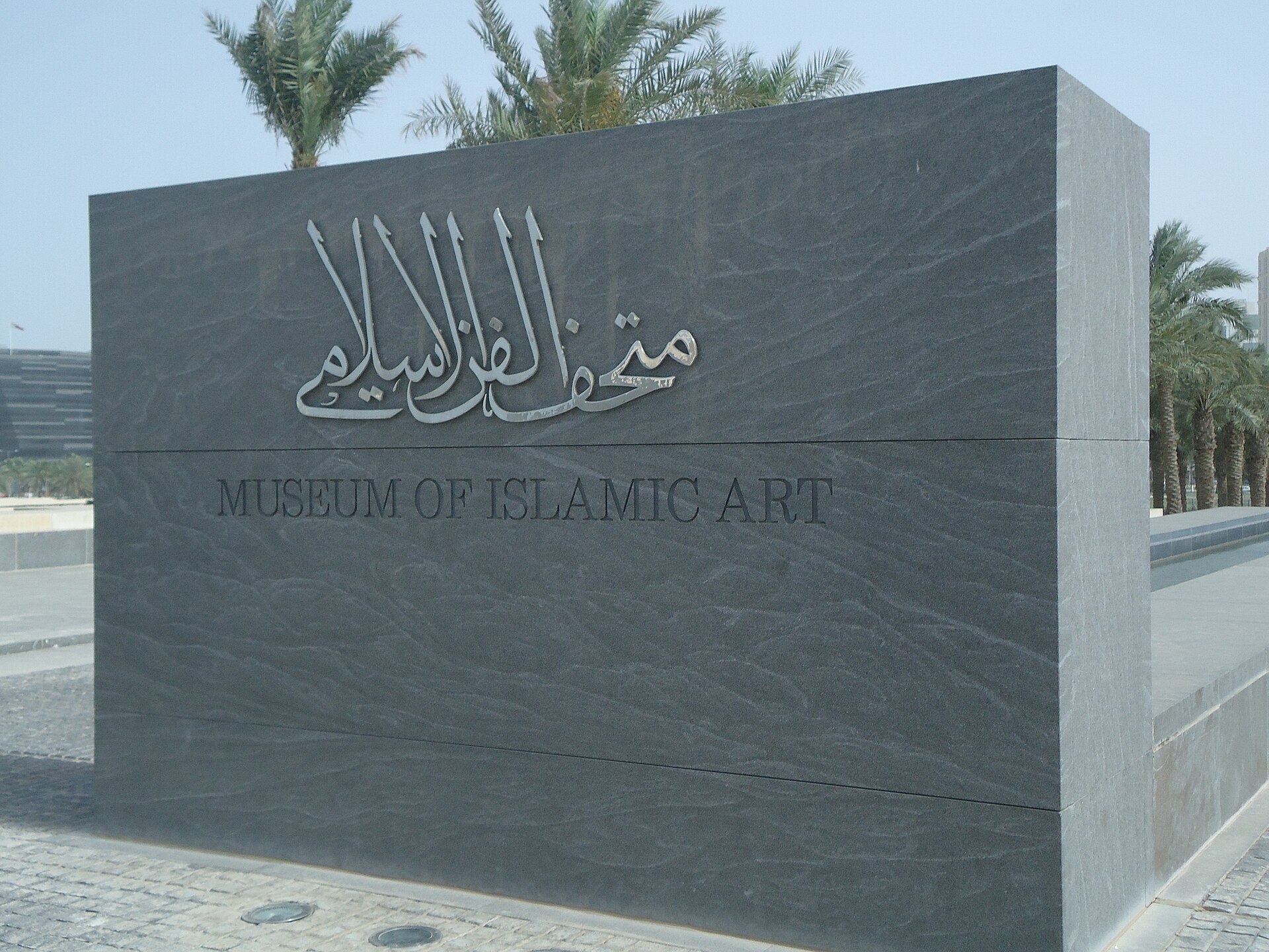 Museum signage on the Corniche approach