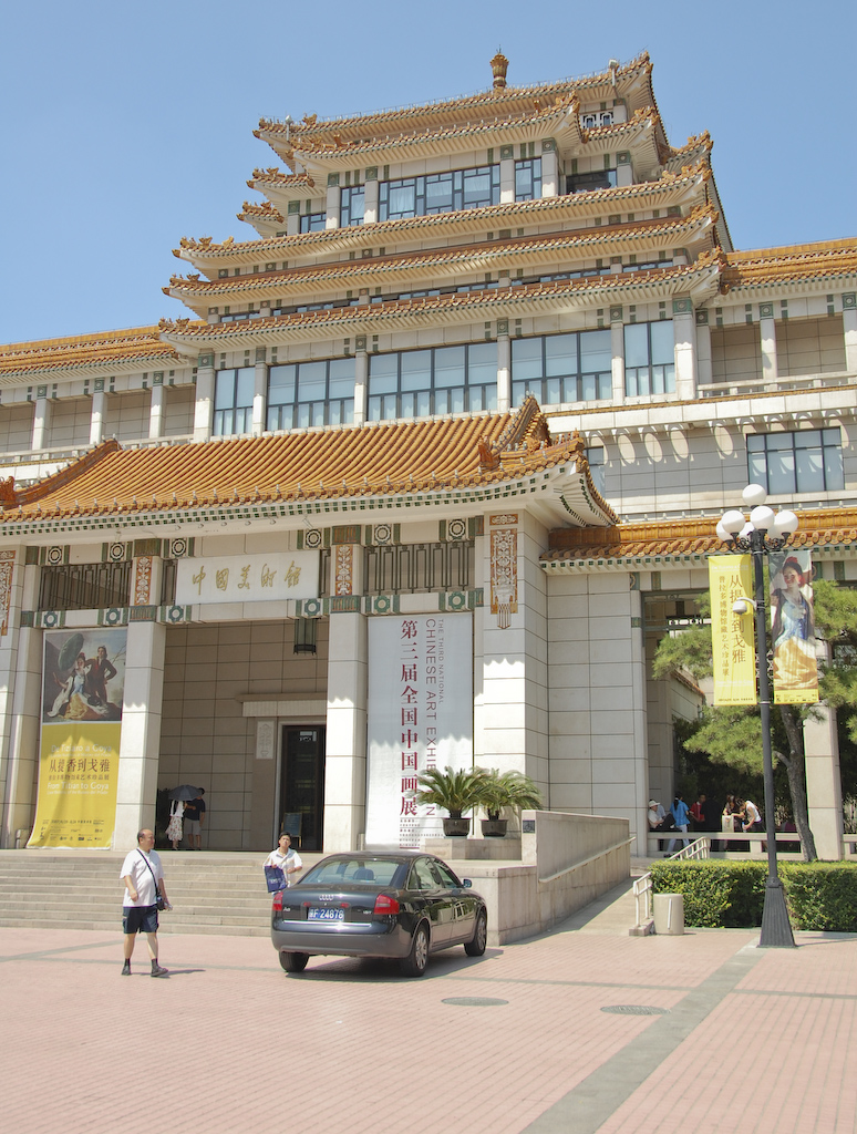 National Art Museum of China entrance