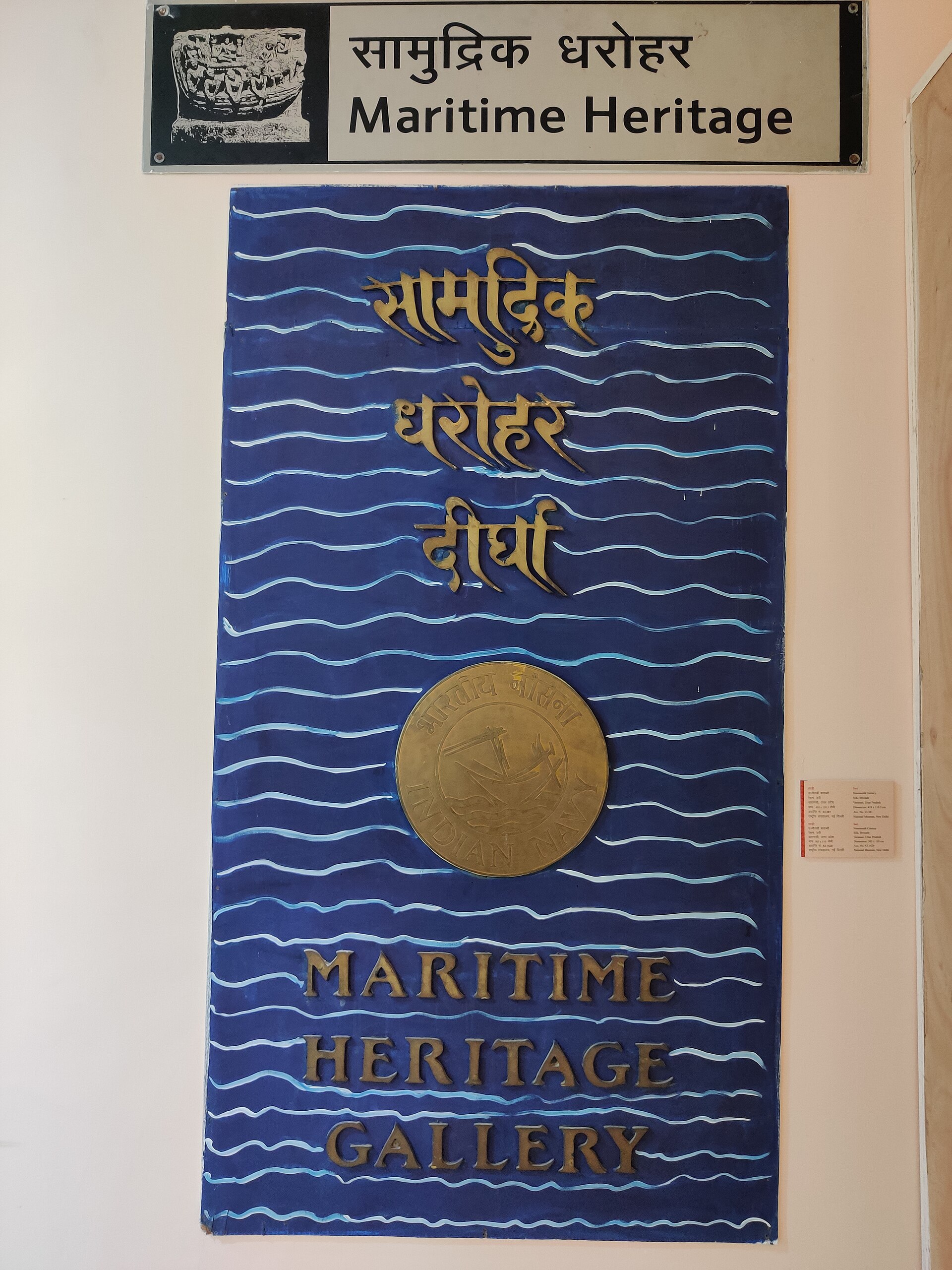 The entrance to the Maritime Heritage Gallery
