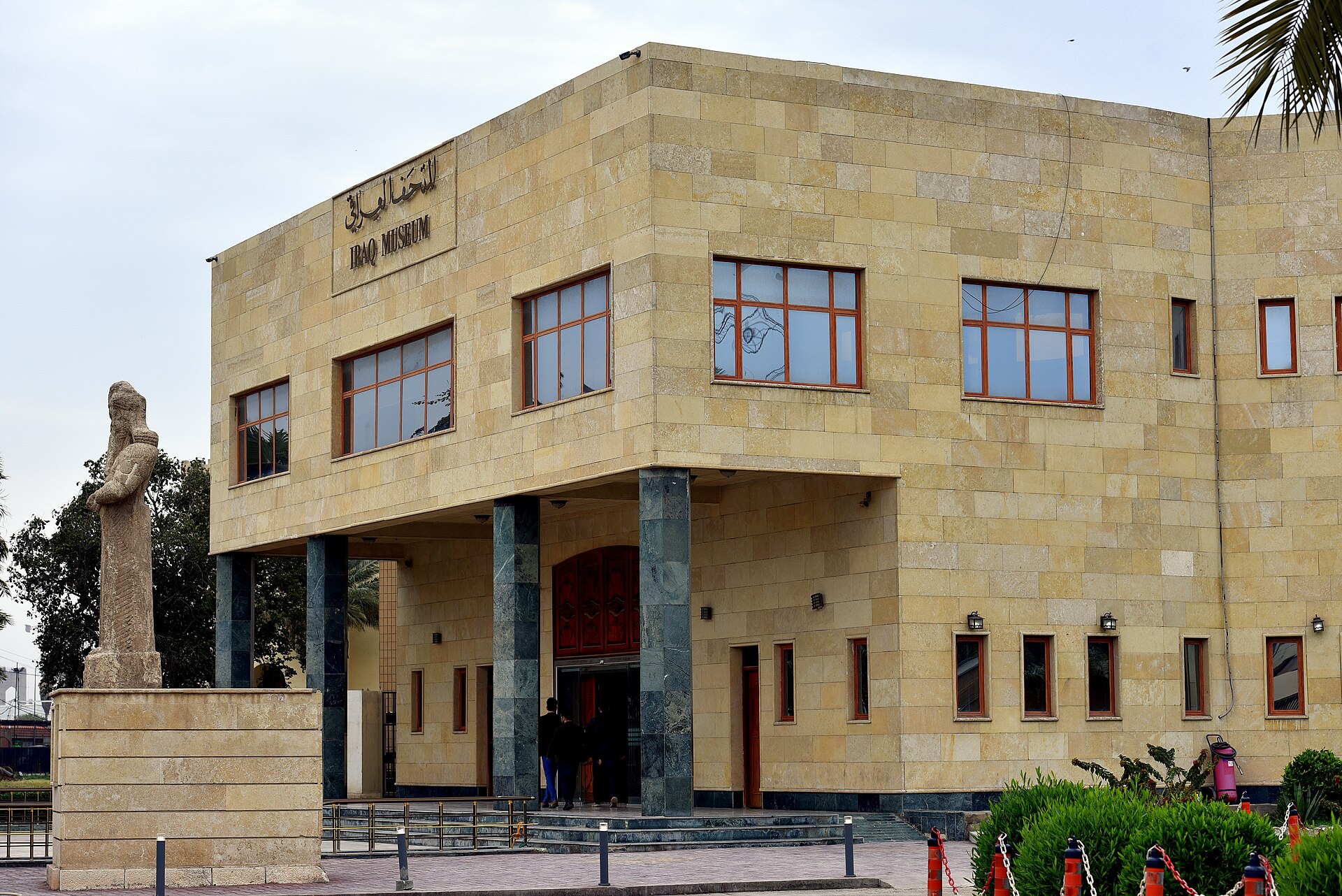 Entrance facade, Iraq Museum, Baghdad