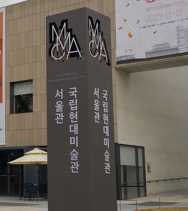 The museum's entrance signage pillar