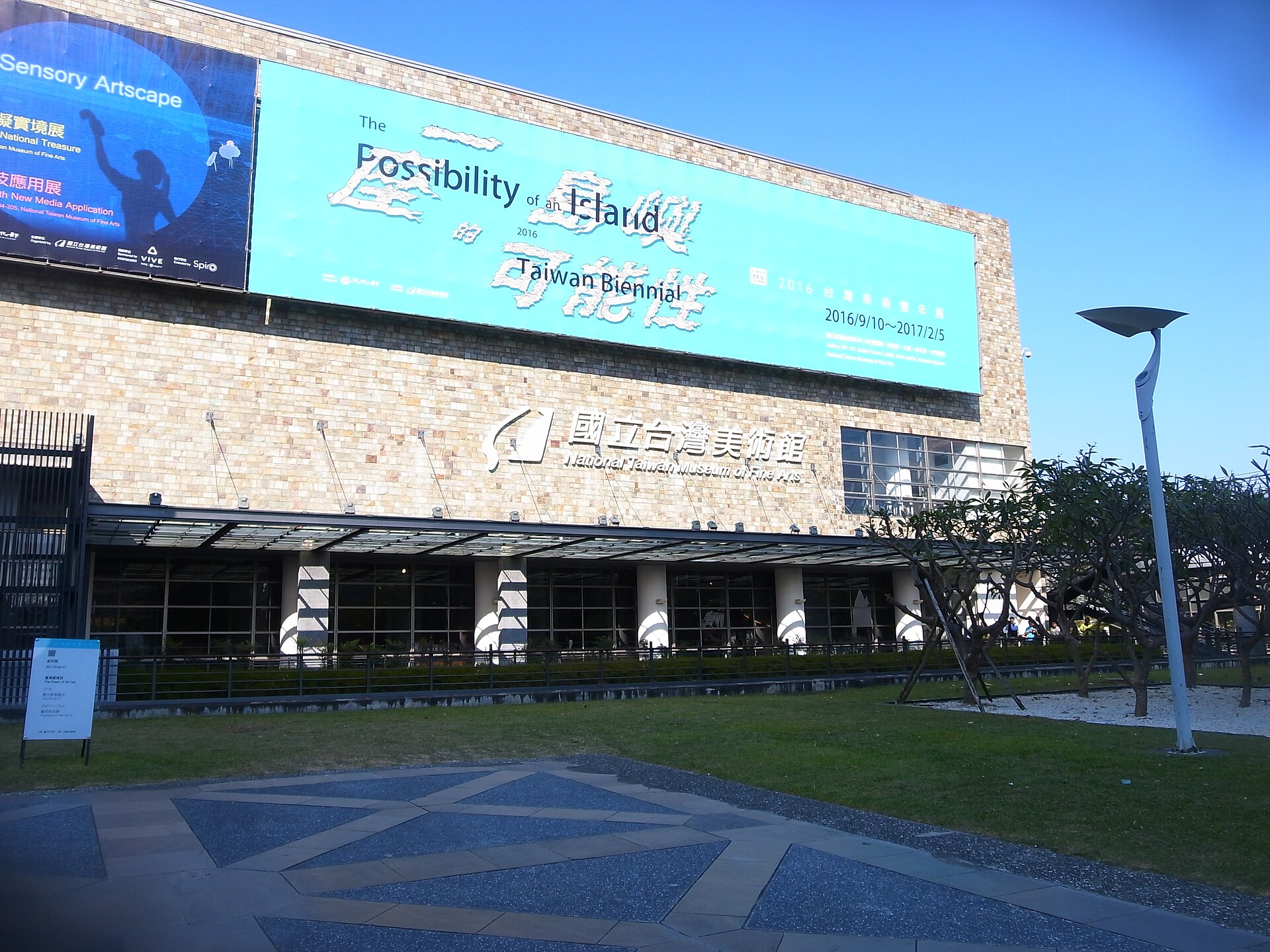 National Taiwan Museum of Fine Arts, exterior, 2017