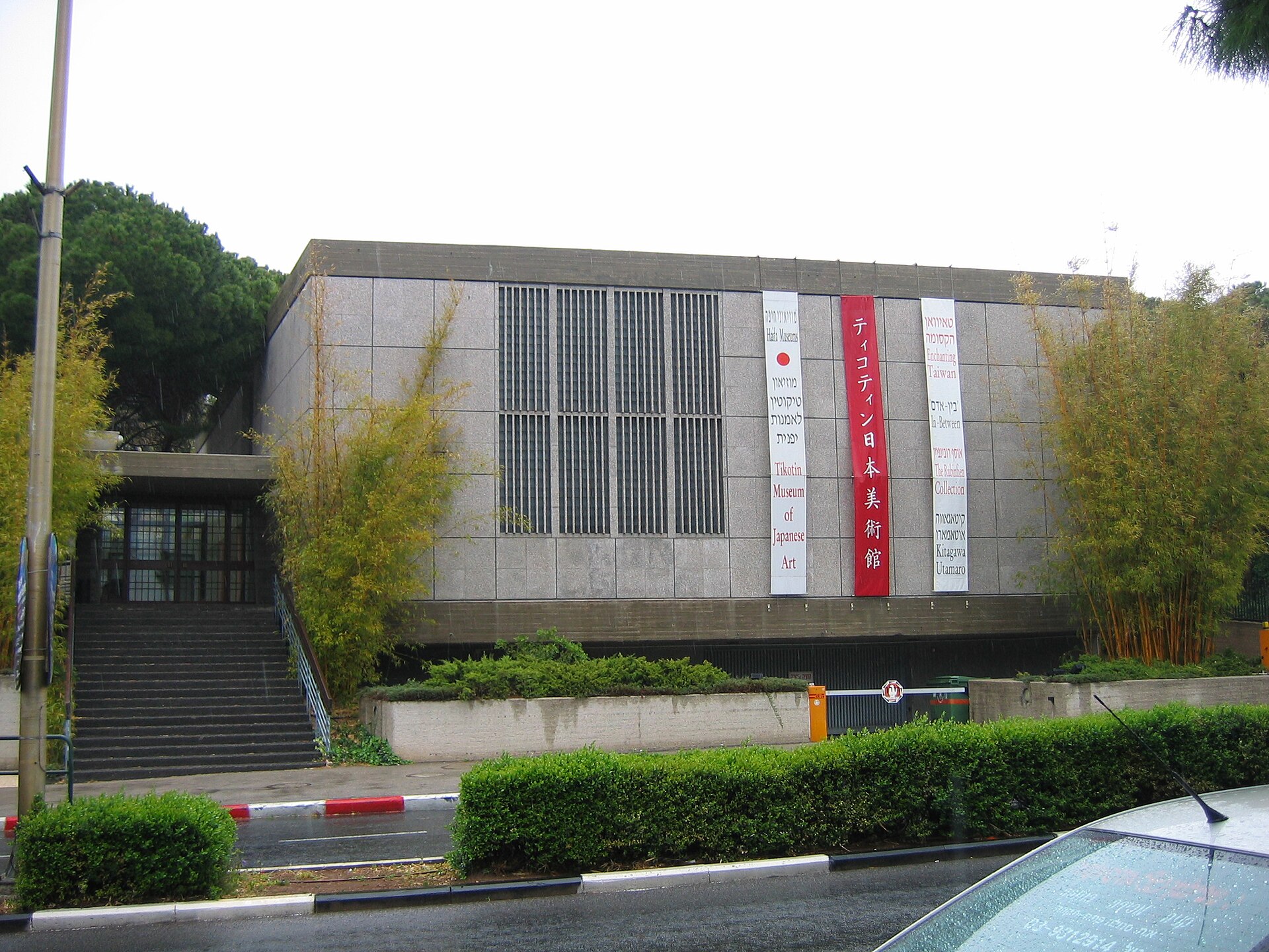 Tikotin Museum of Japanese Art, wider facade view